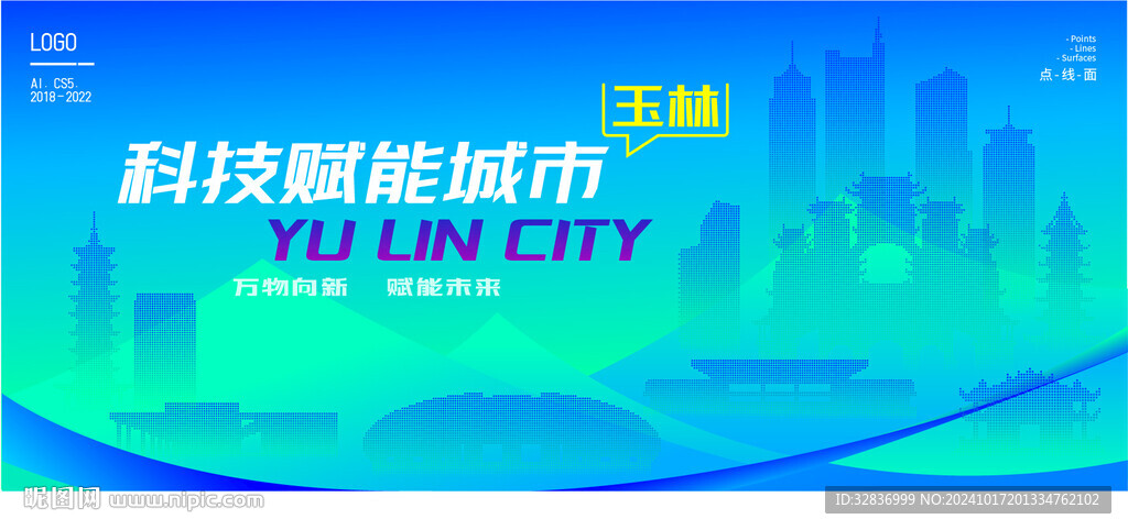 智能玉林