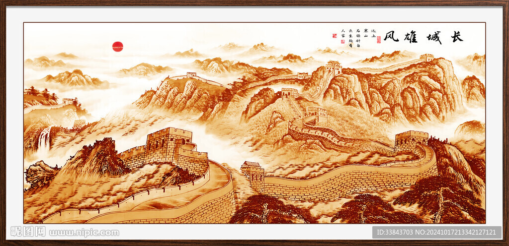 金色长城