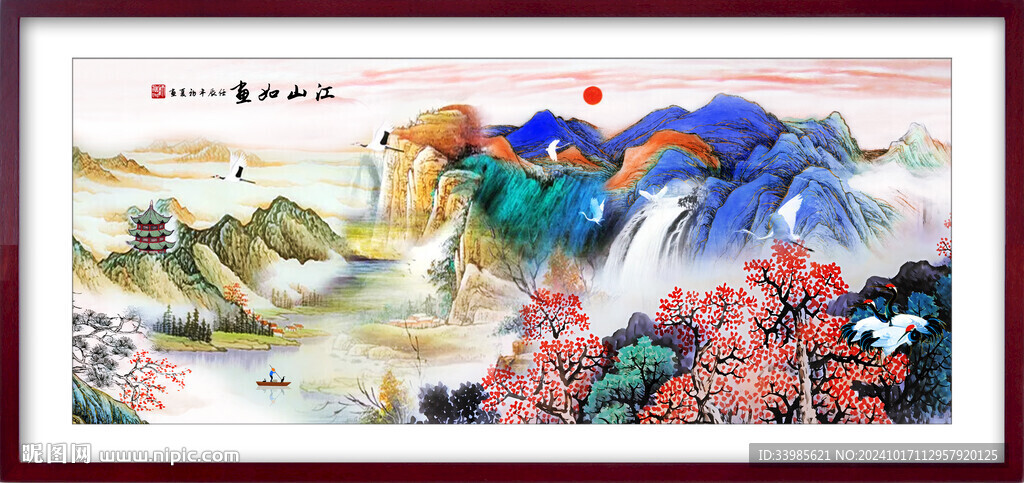彩色山水画