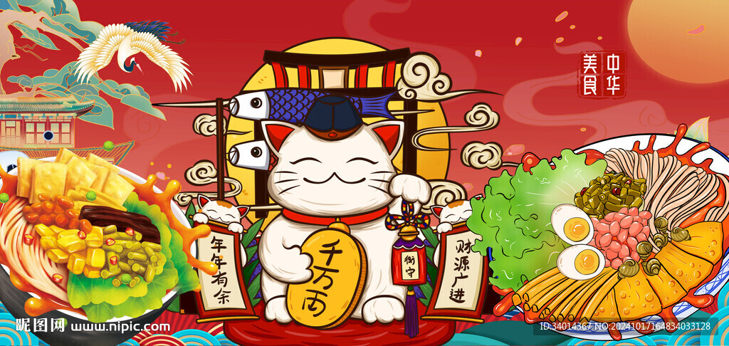 螺蛳粉