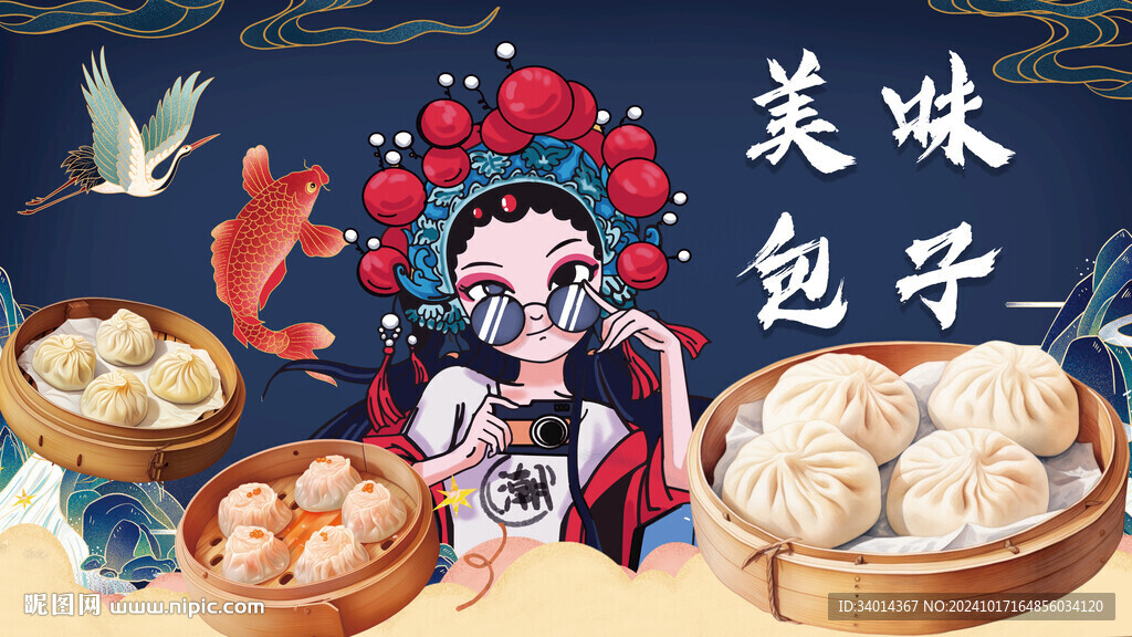 美味包子铺