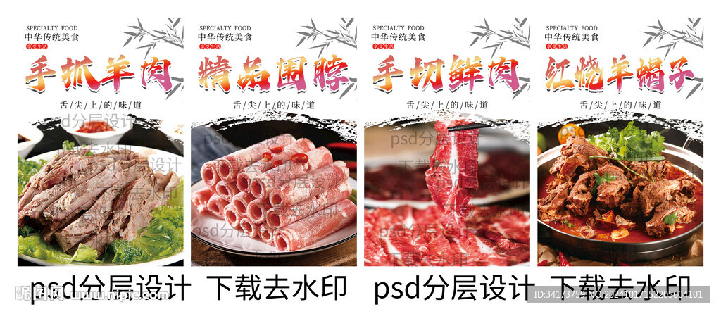 羊蝎子