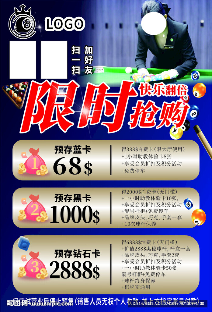 台球价格