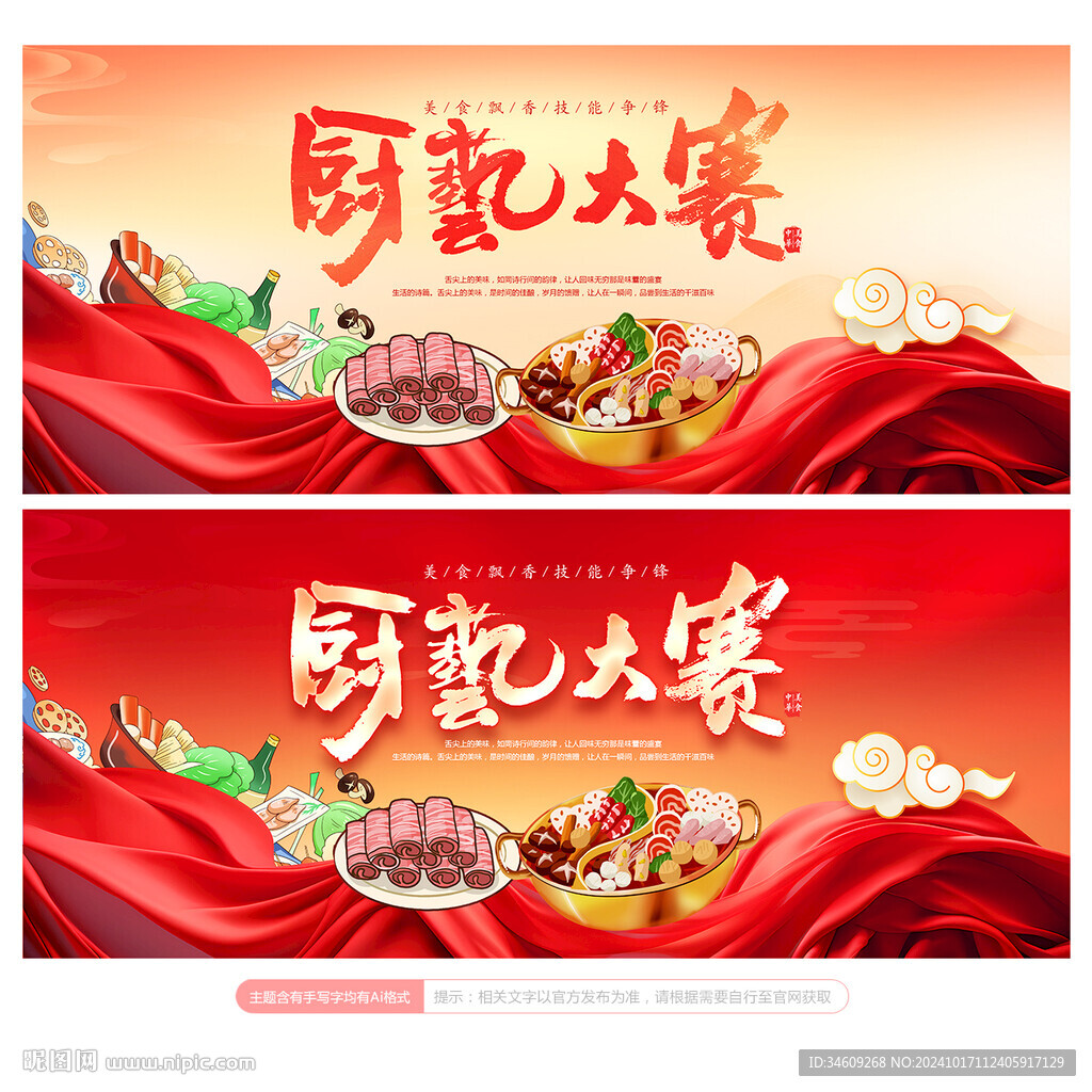 厨师