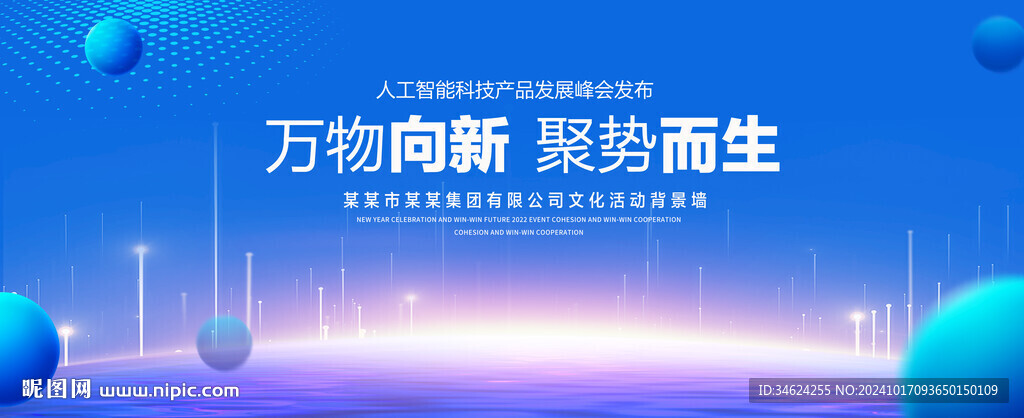 蓝色科技背景