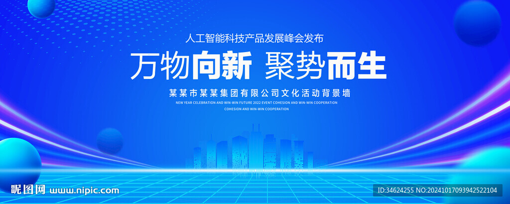 蓝色科技背景