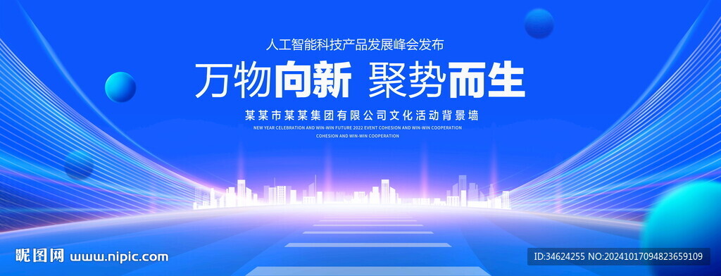 蓝色科技背景