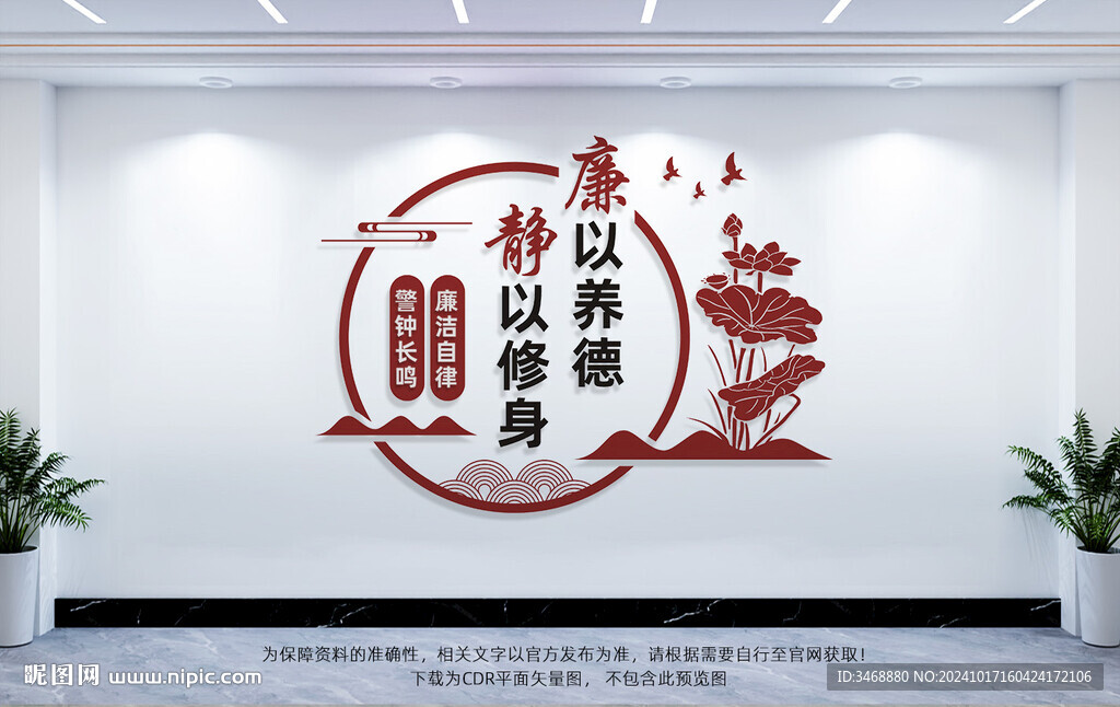 党风廉政标语
