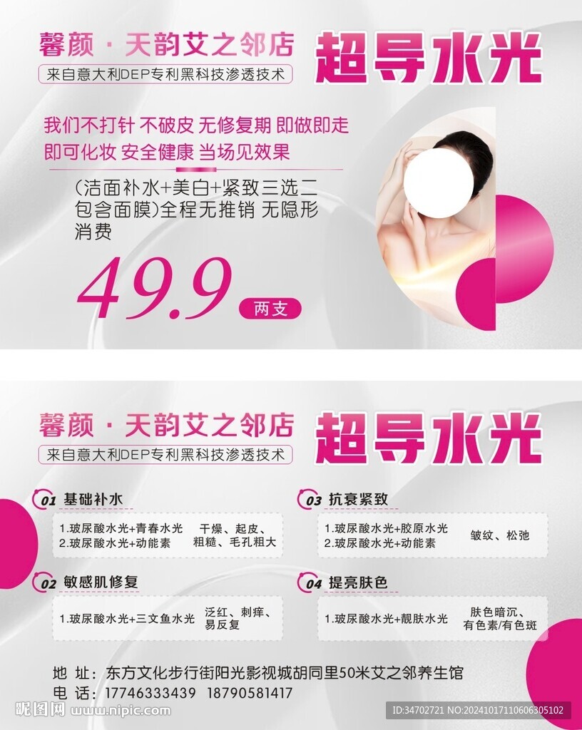 美容名片体验卡