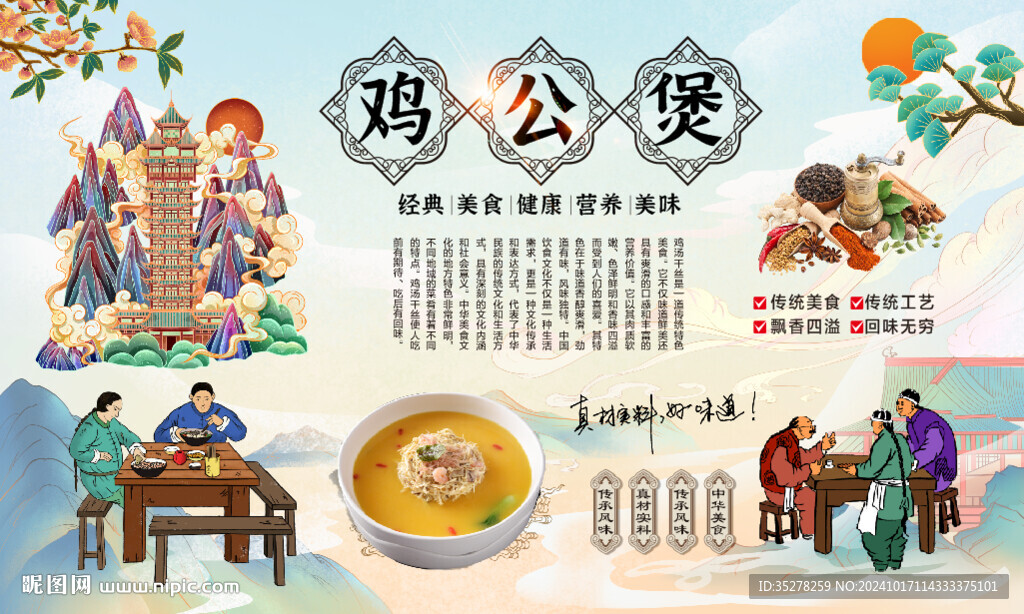 鸡汤干丝