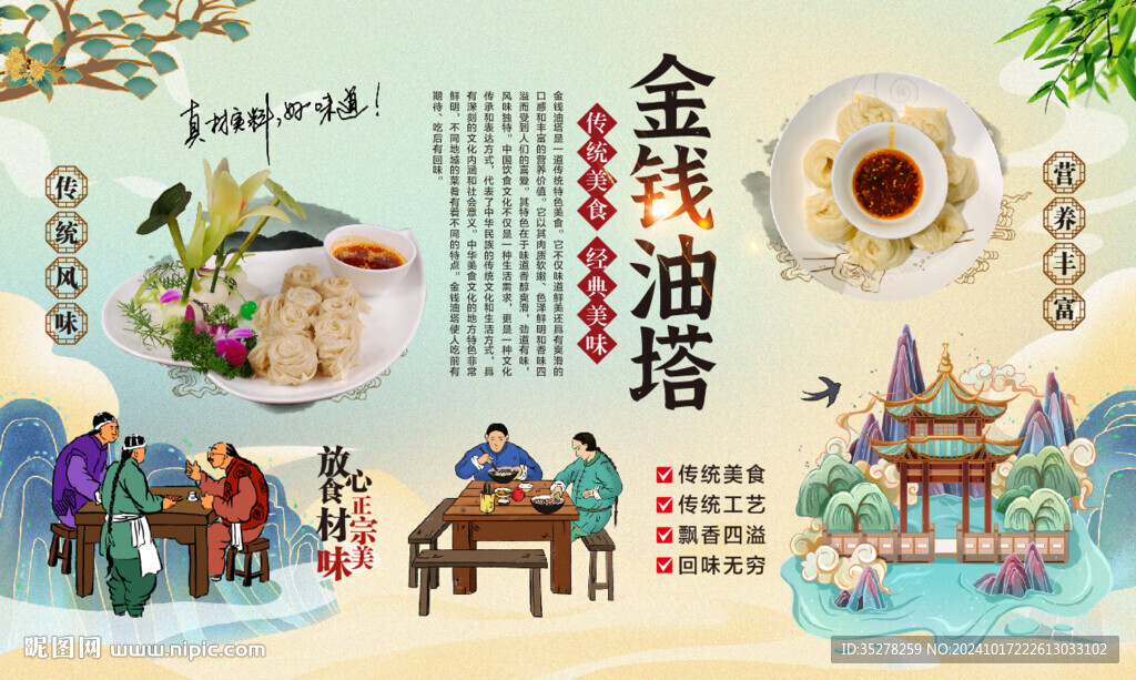 金钱油塔