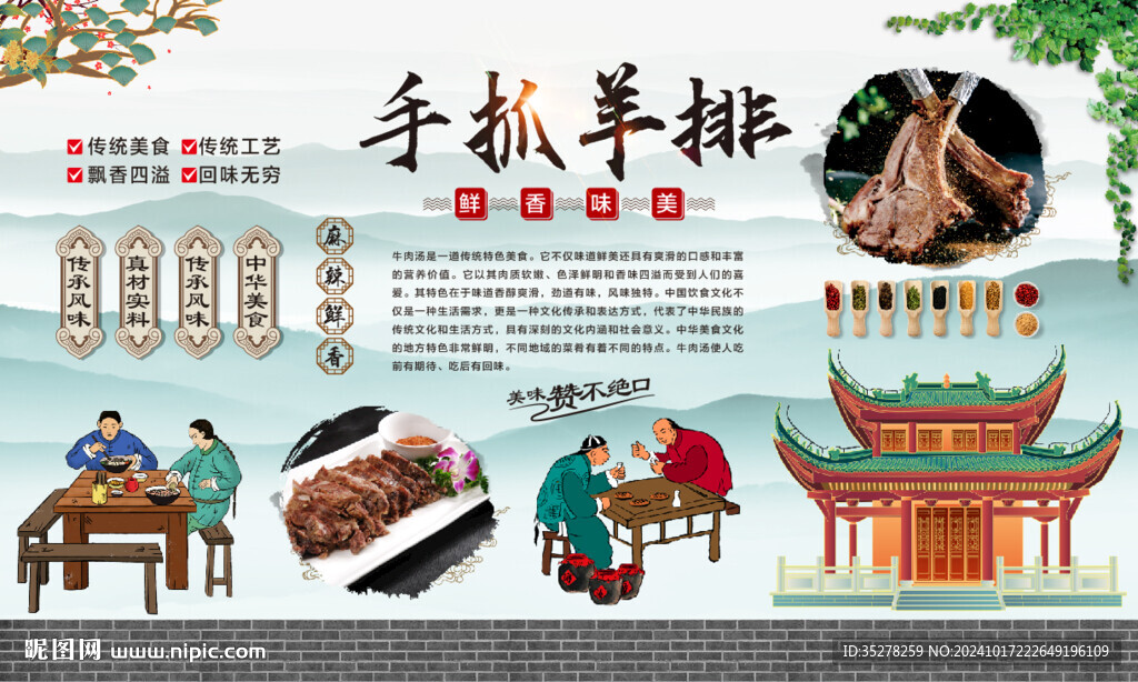手抓羊排