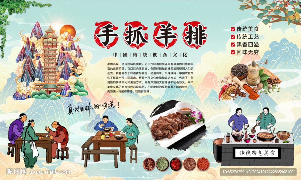 手抓羊排