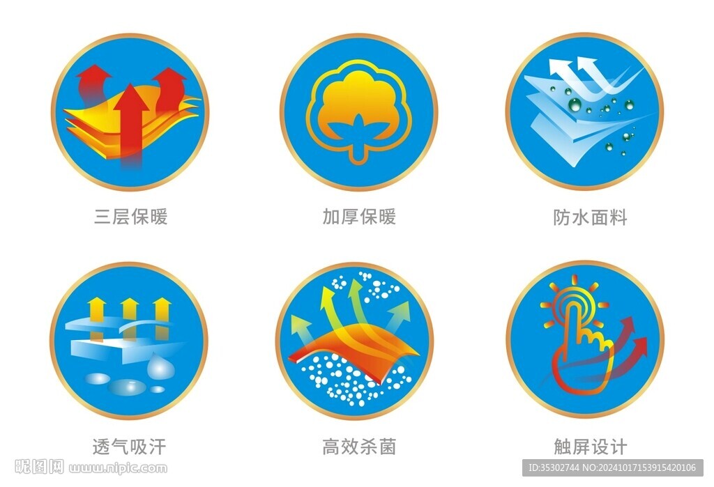 冬季保暖防风防水透气触屏图标