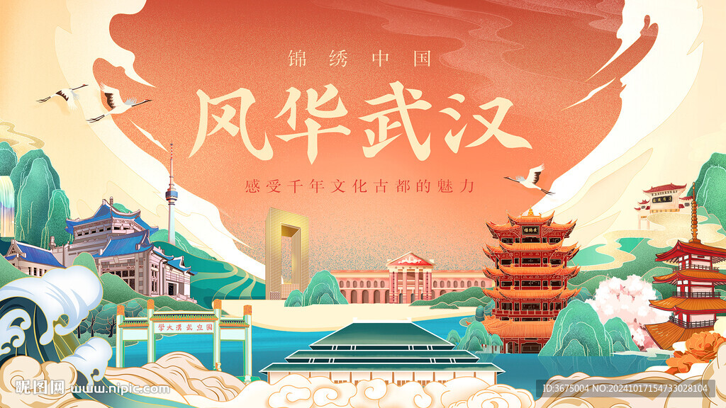 武汉标志性建筑