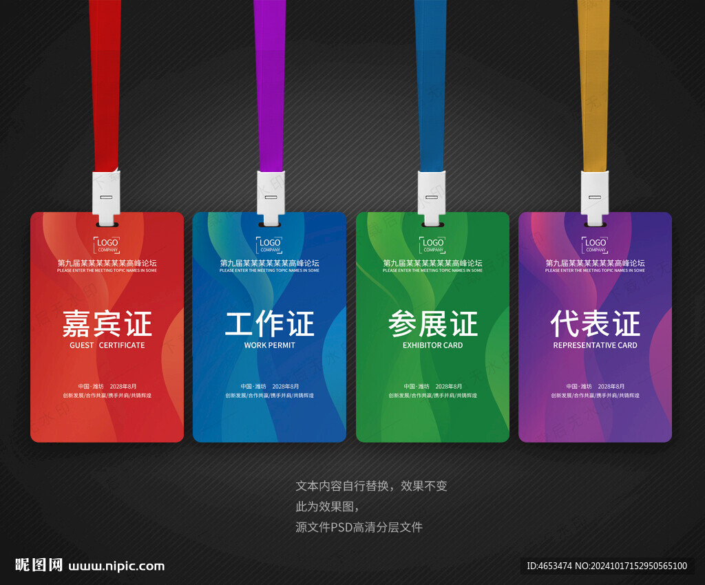 工作证设计