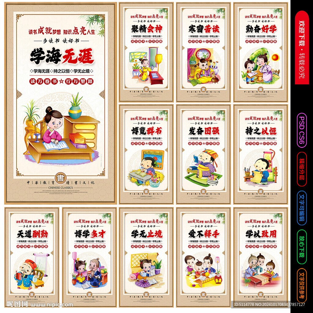 图书馆