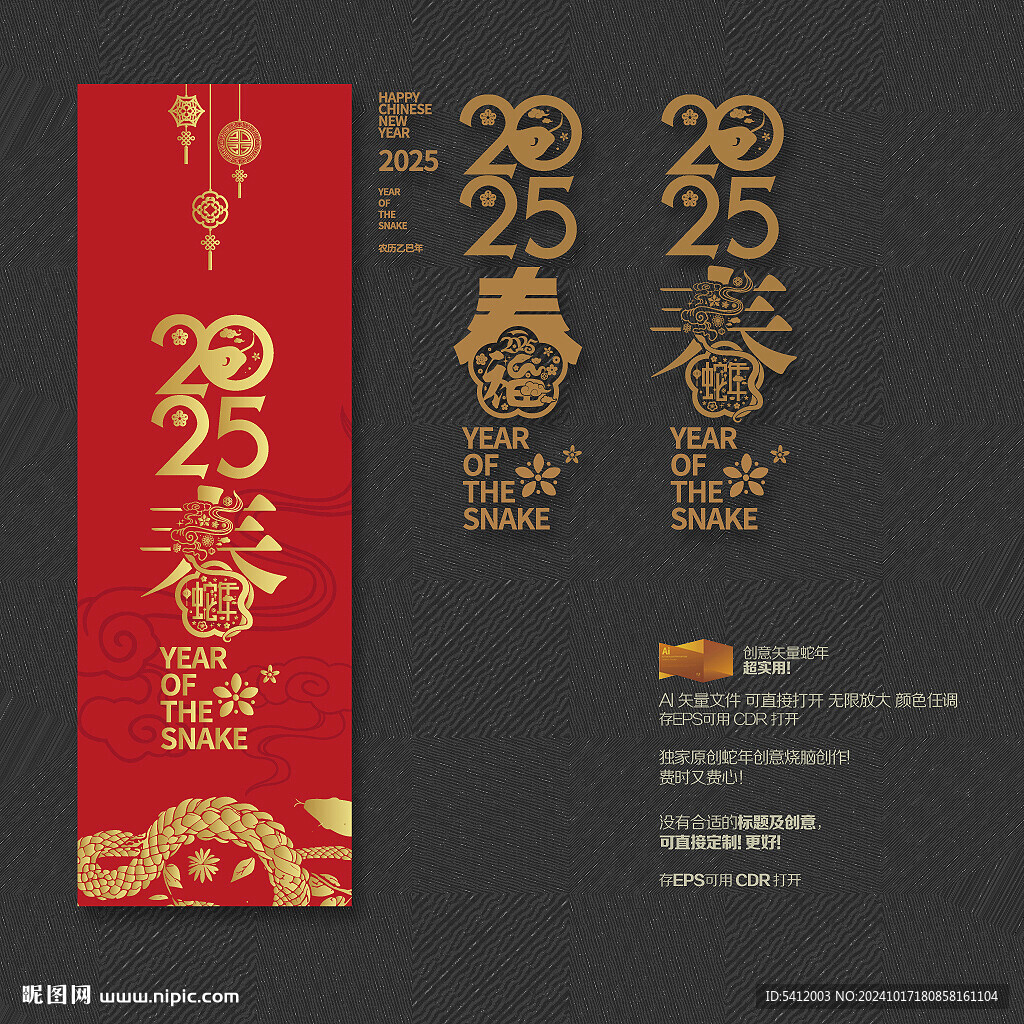 2025年春福挂件挂饰布置装饰