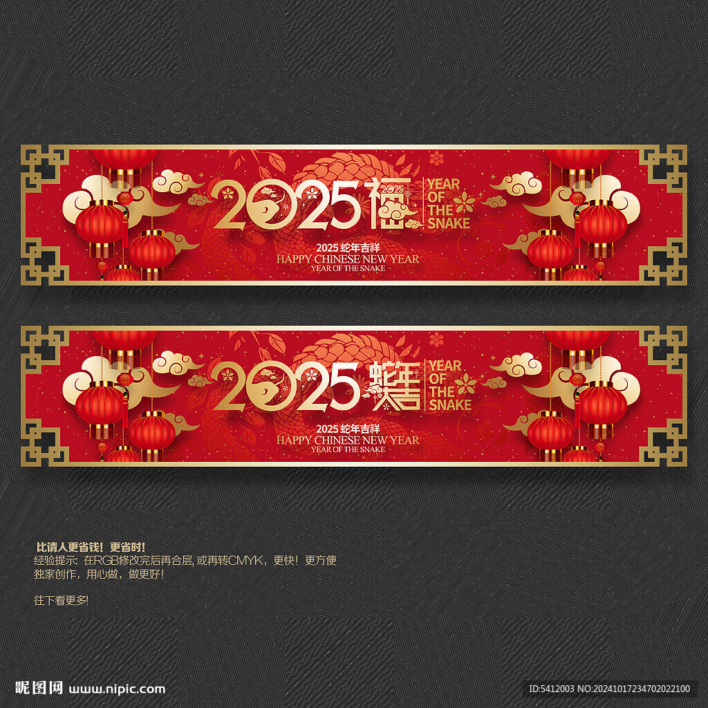 2025蛇年吊旗商场布置