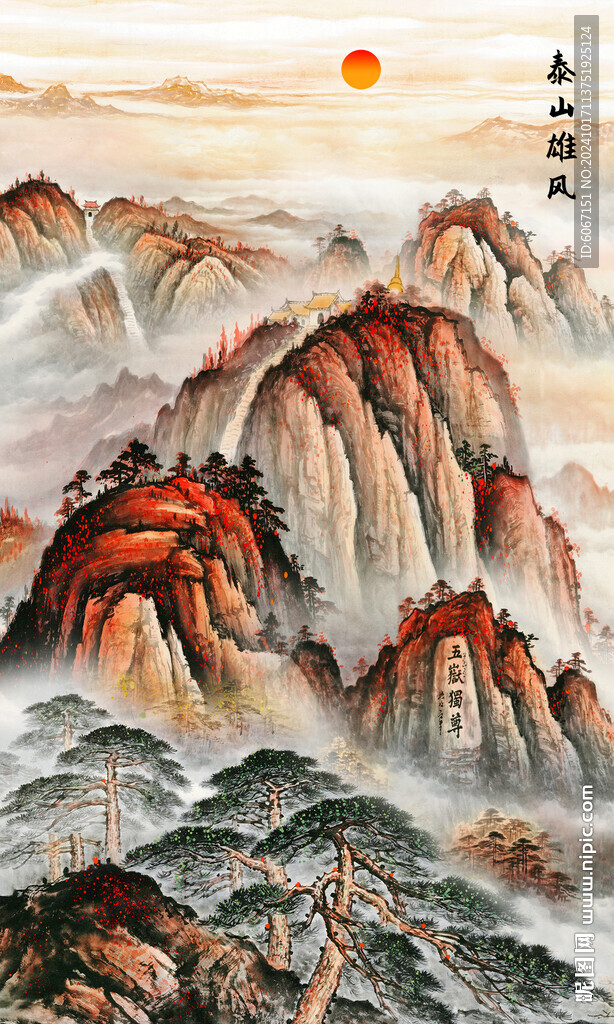 五岳独尊泰山日出国画