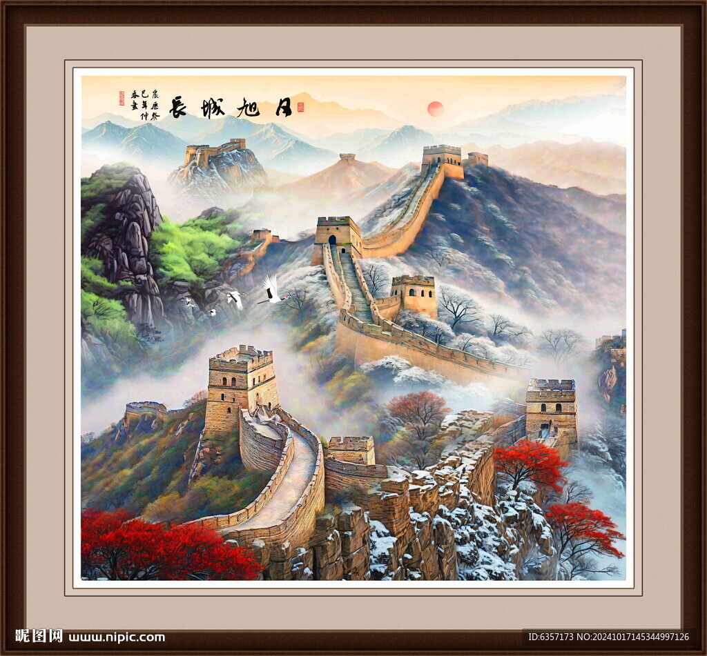 长城山水画
