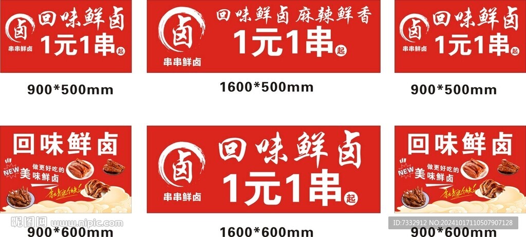 串串香