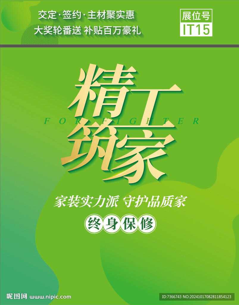 绿色底纹
