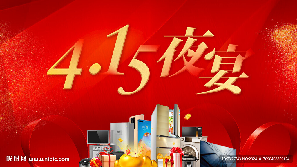 礼品背板