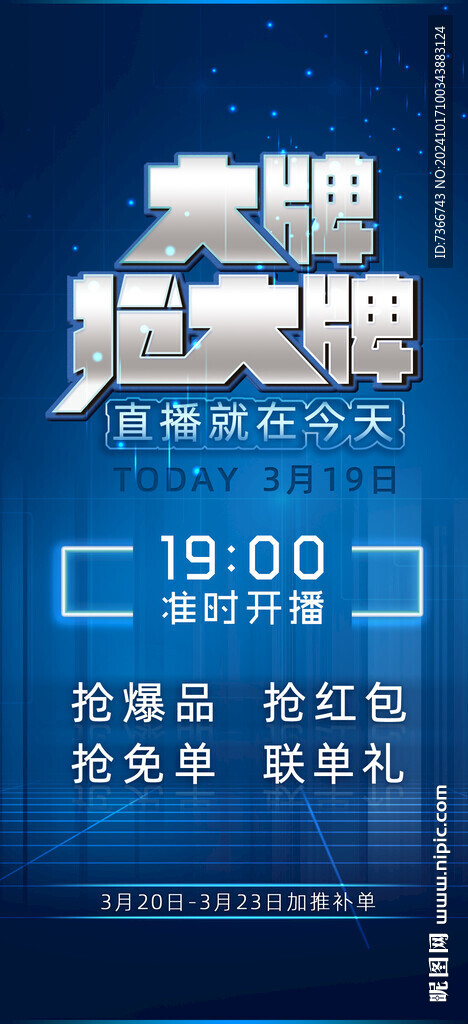 直播 大牌