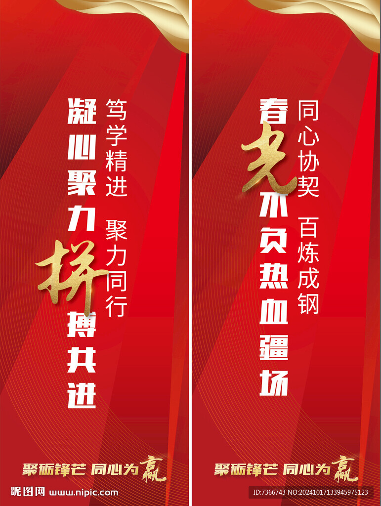 灯杆旗
