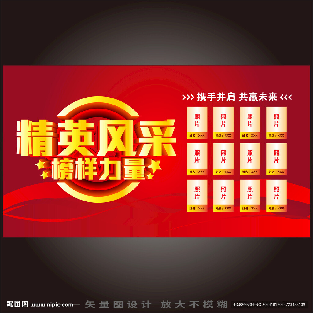 销售榜
