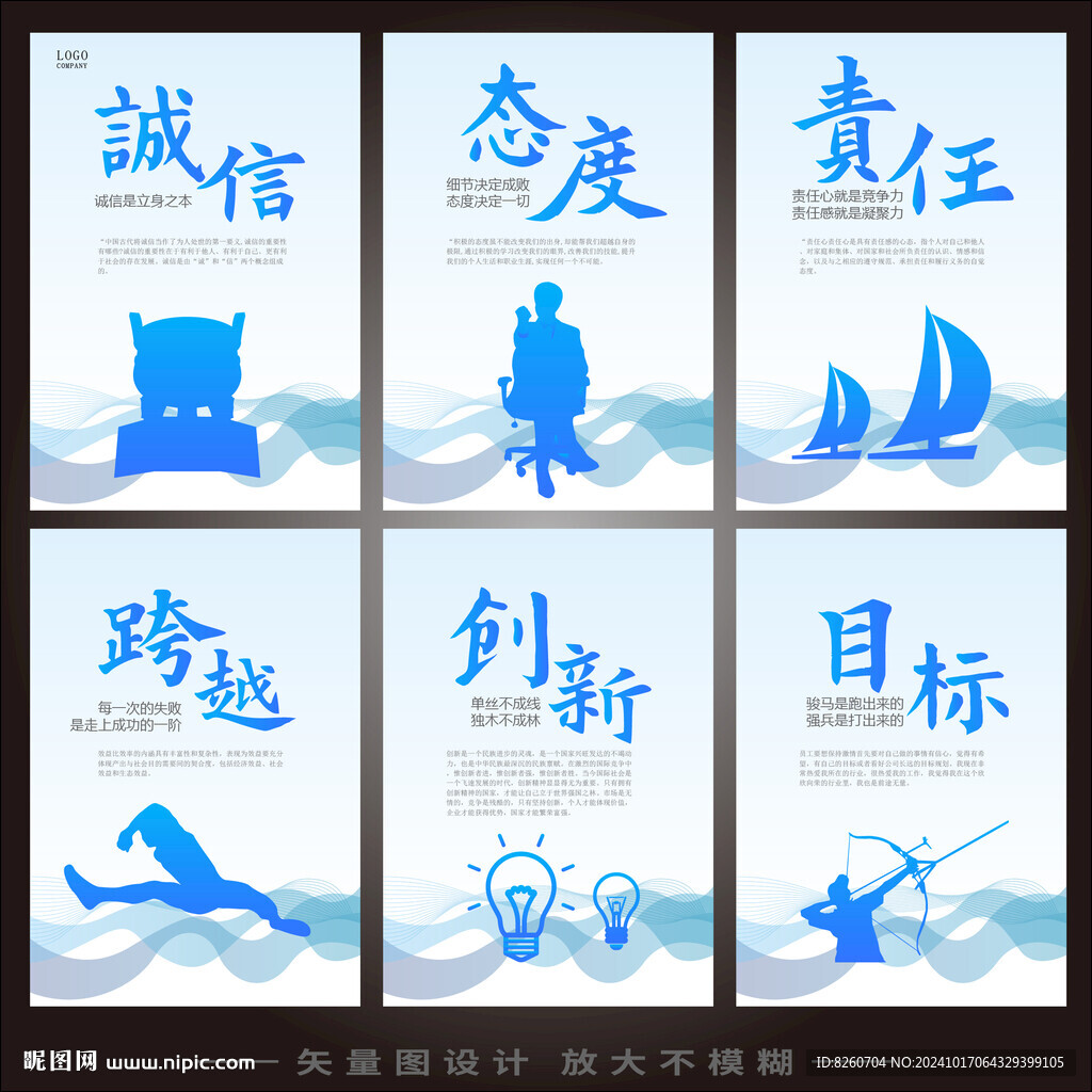 企业文化励志标语展板