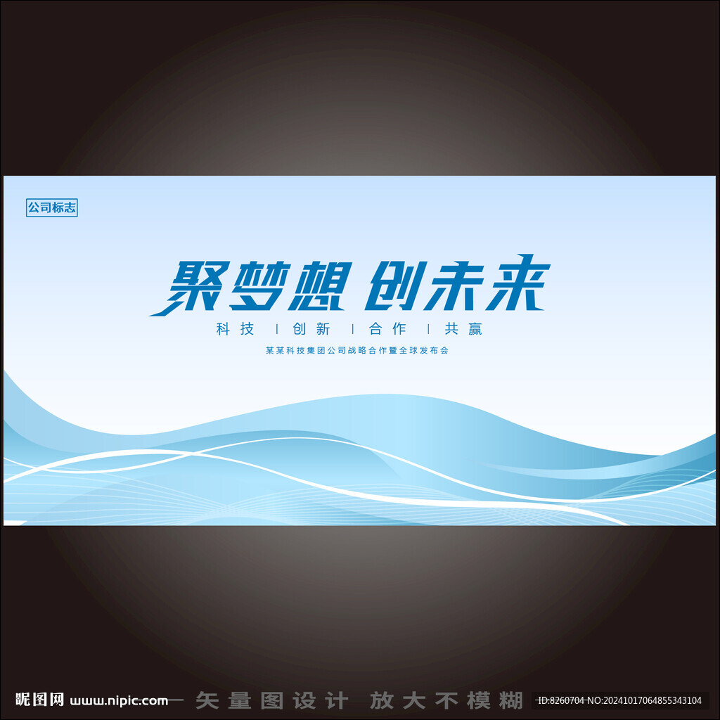 未来感科技kv主视觉