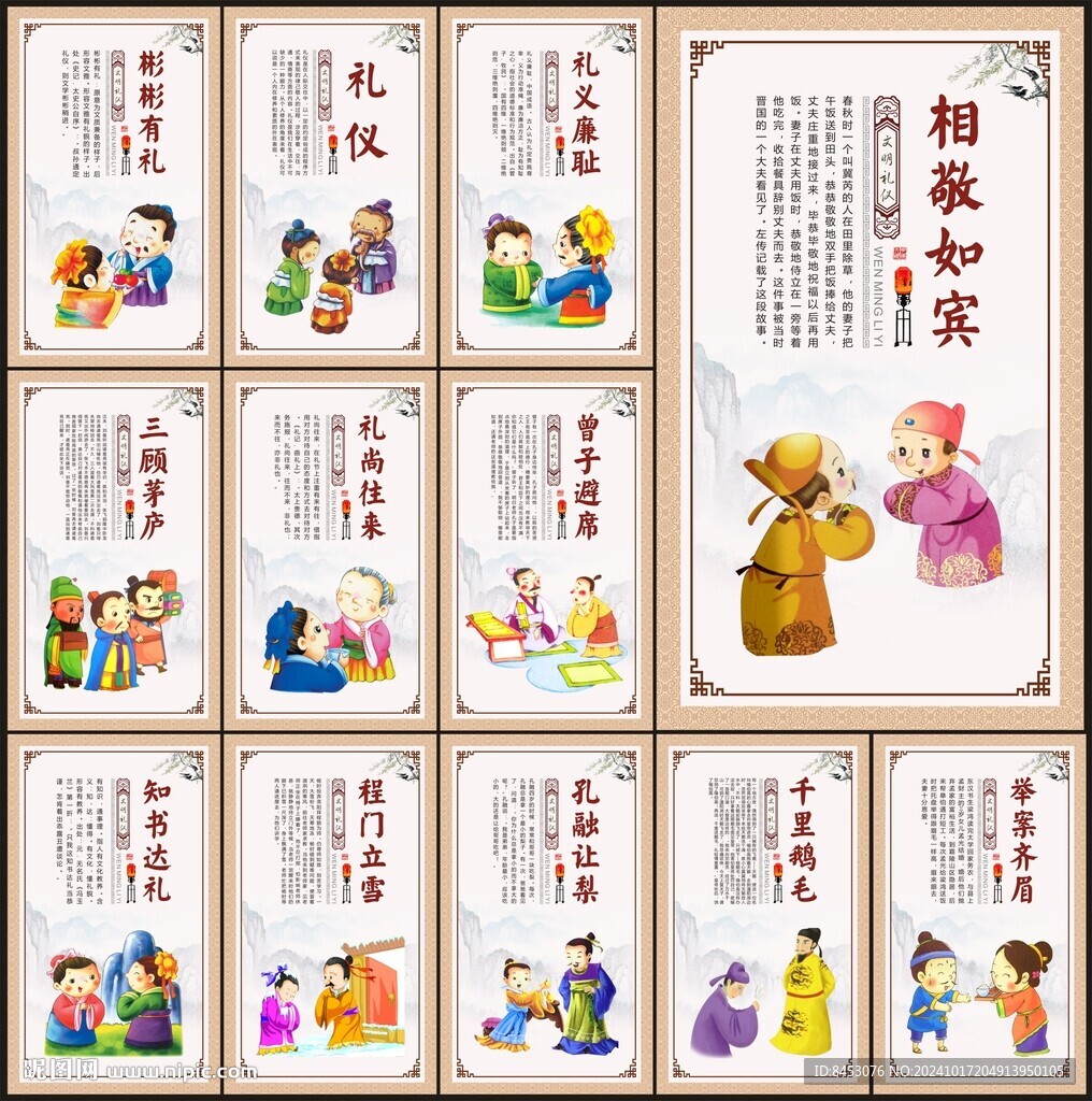校园文化