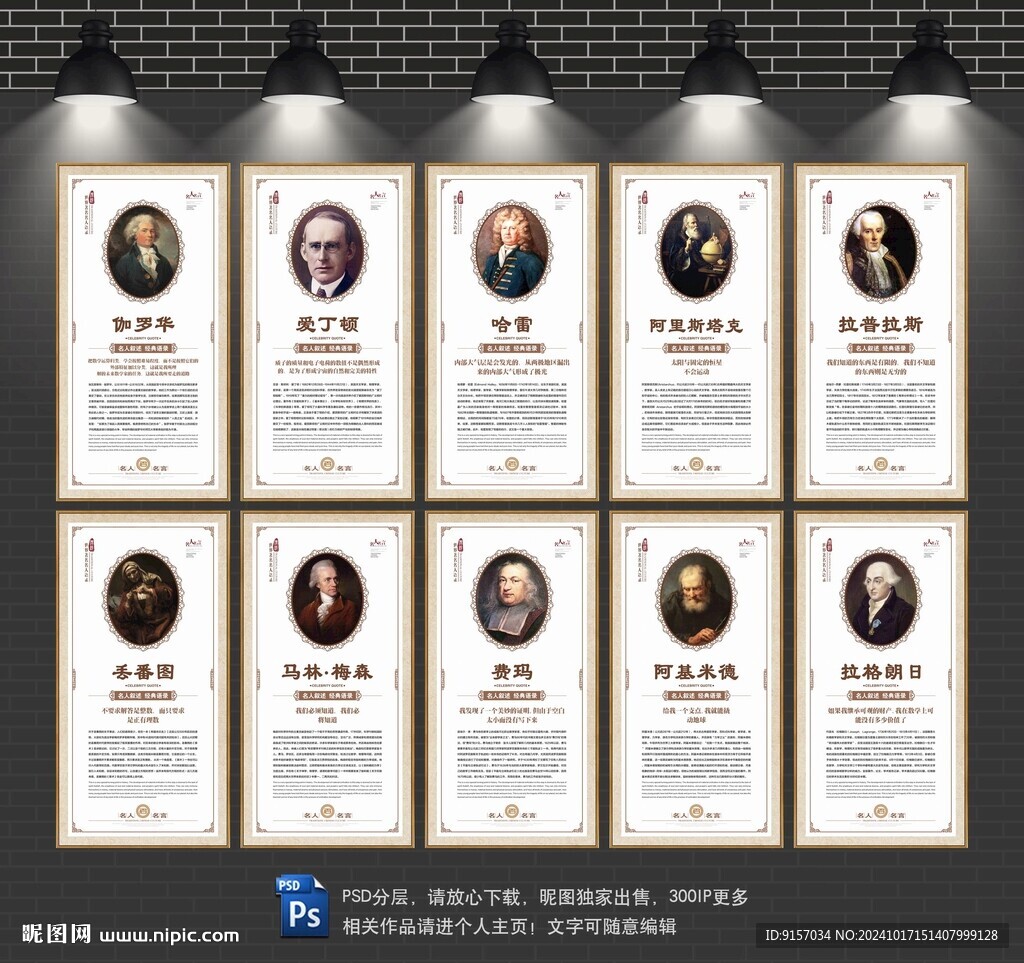 办公室名人名言