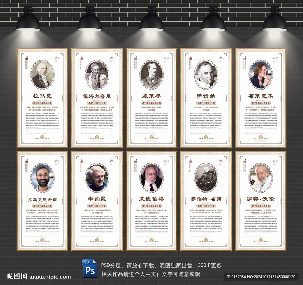 办公室名人名言
