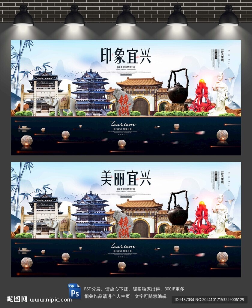 宜兴