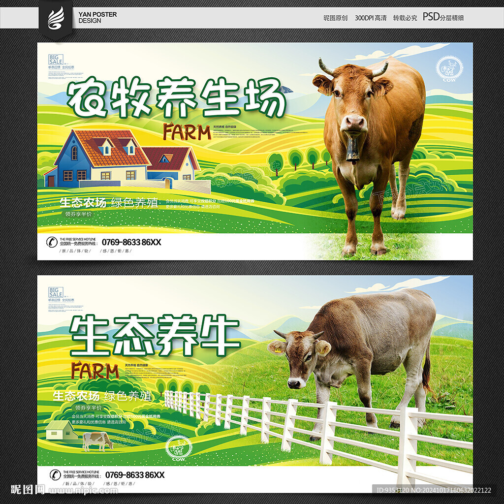 牛