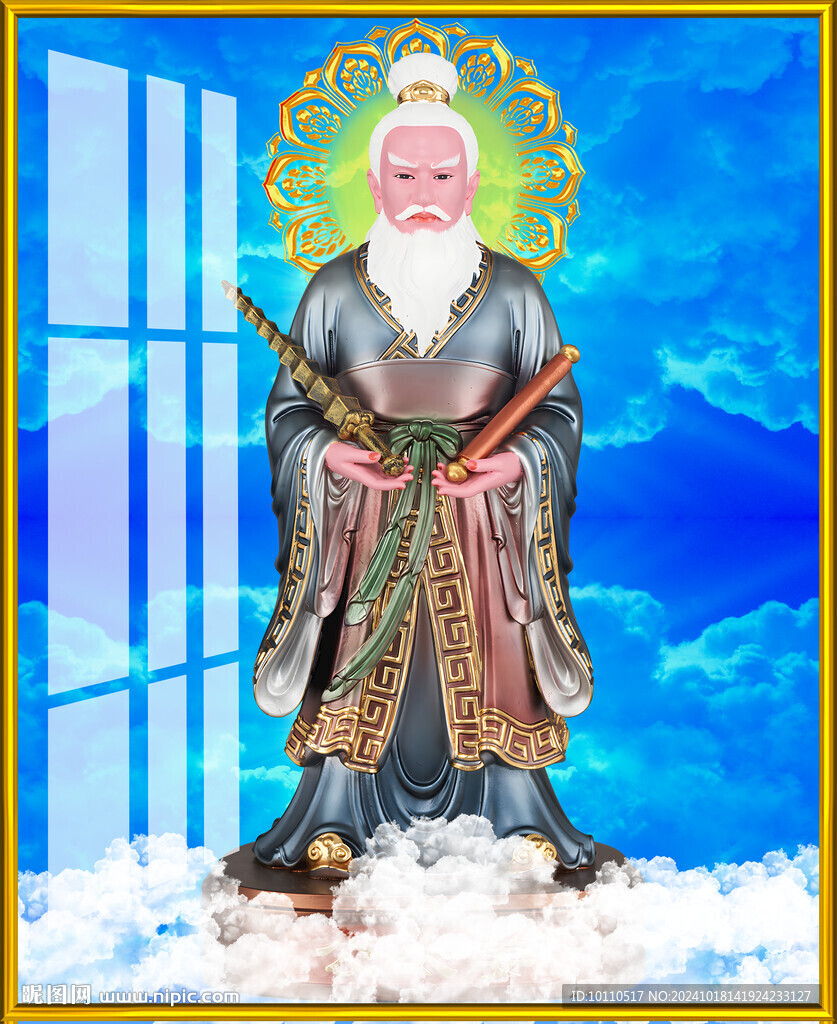 姜子牙