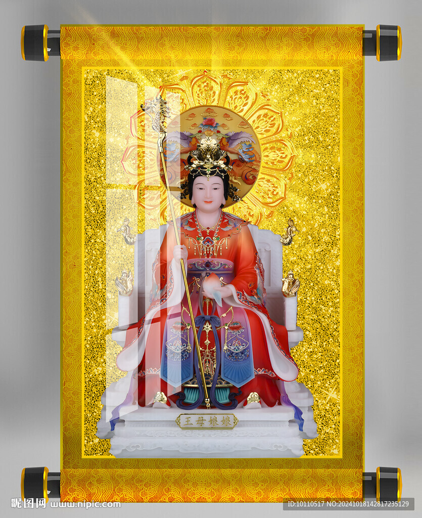 王母娘娘