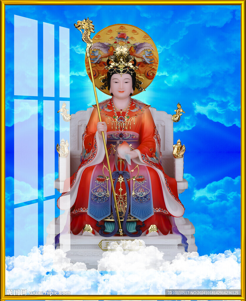 王母娘娘 