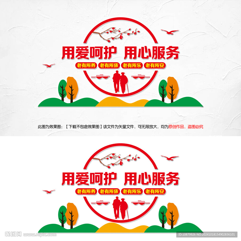 医养中心宣传标语