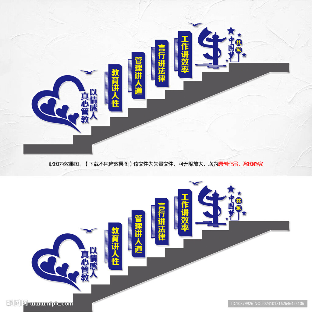 看守所楼梯文化墙