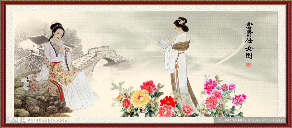 仕女图