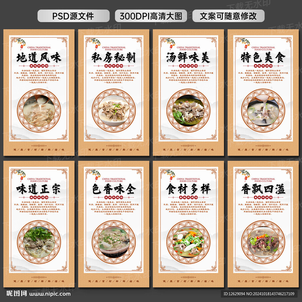 羊肉汤
