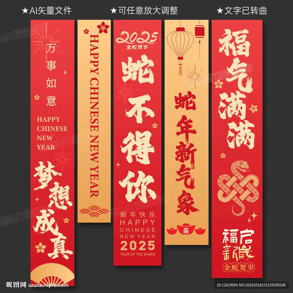 蛇年挂布
