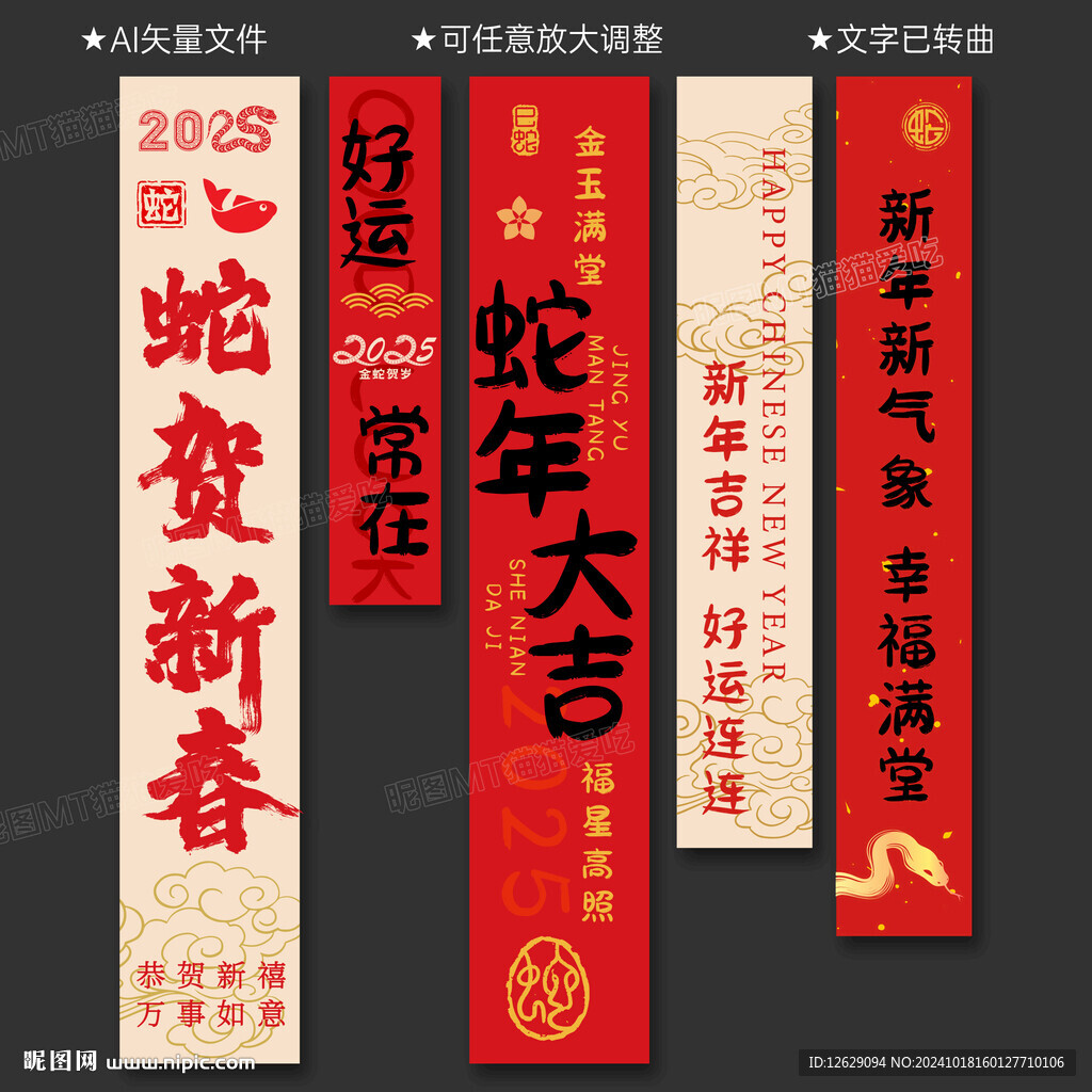 蛇年挂布