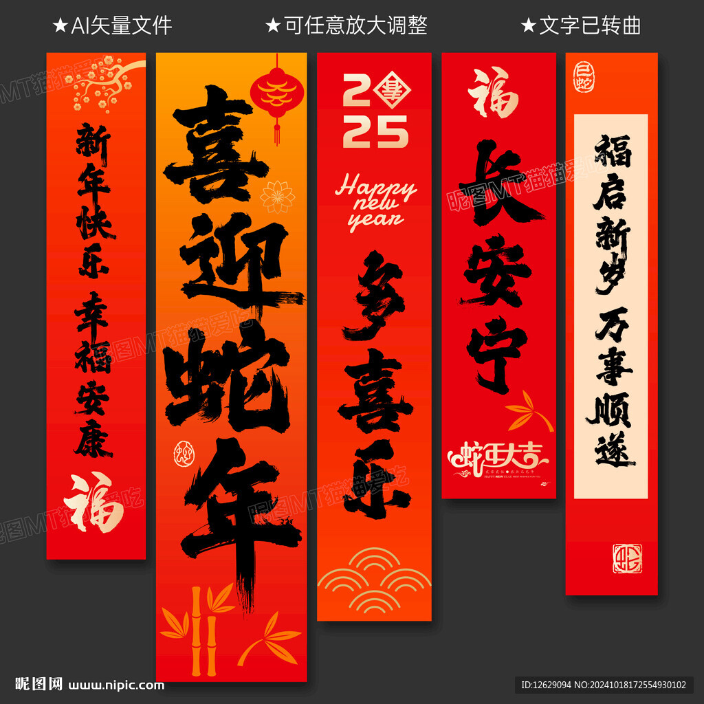 蛇年挂布