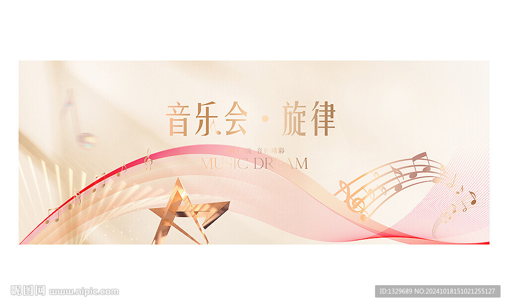 音乐