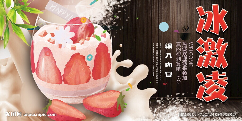 冰激凌